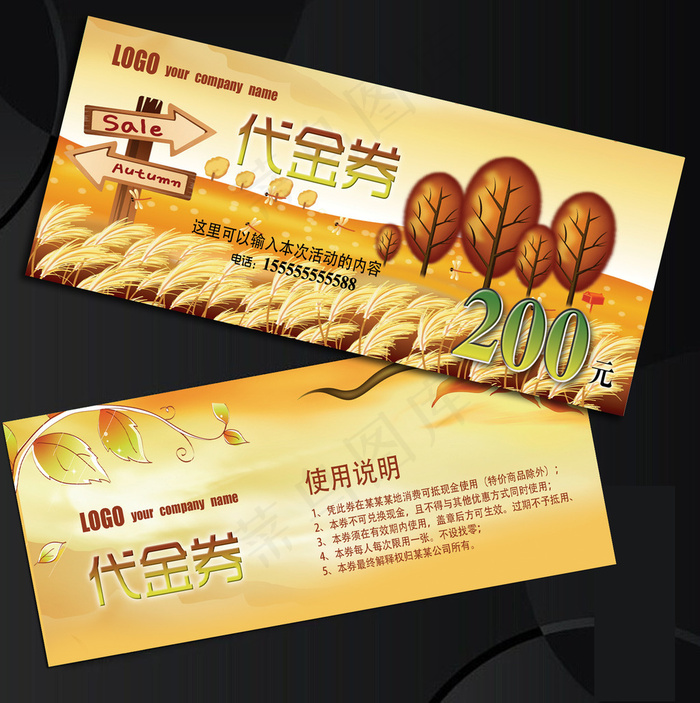 礼金券代金券抵用券赠券优惠券模板下...