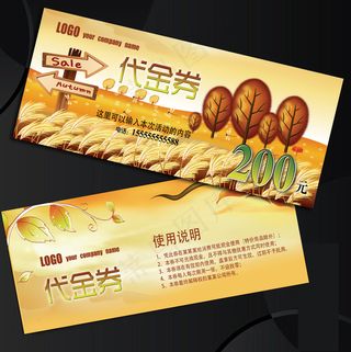 礼金券代金券抵用券赠券优惠券模板下...