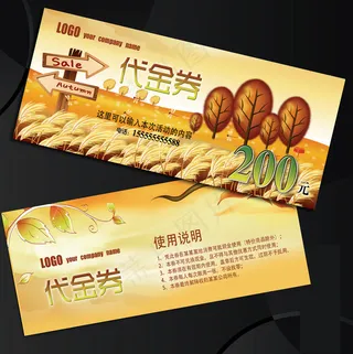 礼金券代金券抵用券赠券优惠券模板下...