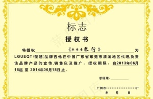 授权书图片