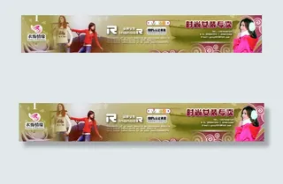 淘宝女装店招PSD模板