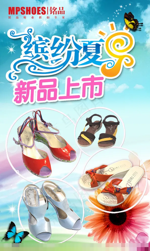 新品上市素材下载(1701X2835(DPI:72))psd模版下载