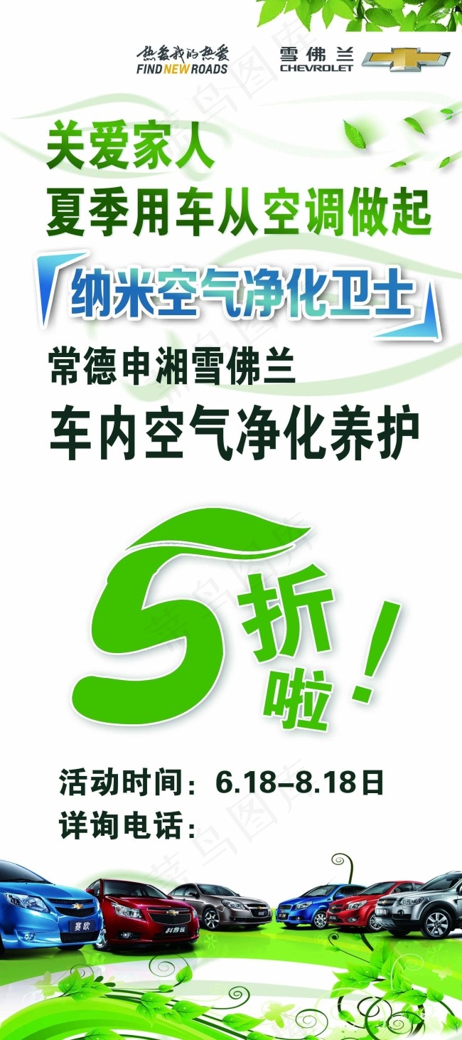 汽车空调净化