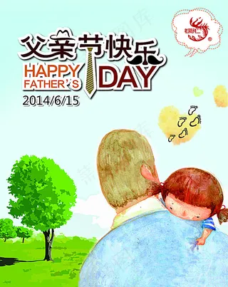 父亲节图片