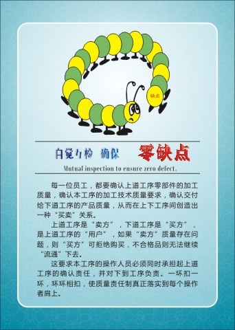 办公室标语10cdr矢量模版下载