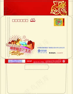 移动信封 移动信封