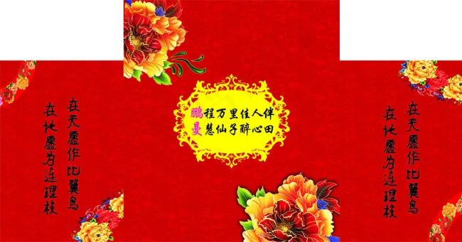 婚礼舞台(297X210)cdr矢量模版下载