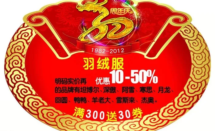 羽绒服吊牌图片psd模版下载