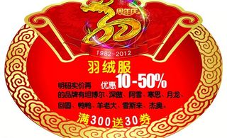 羽绒服吊牌图片