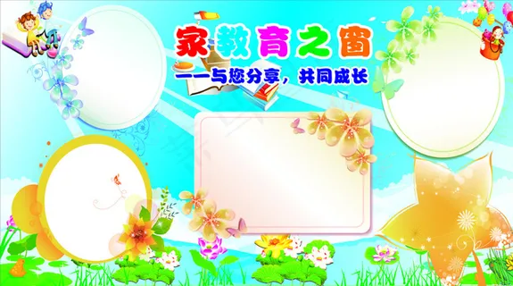 保健之窗 评比栏图片