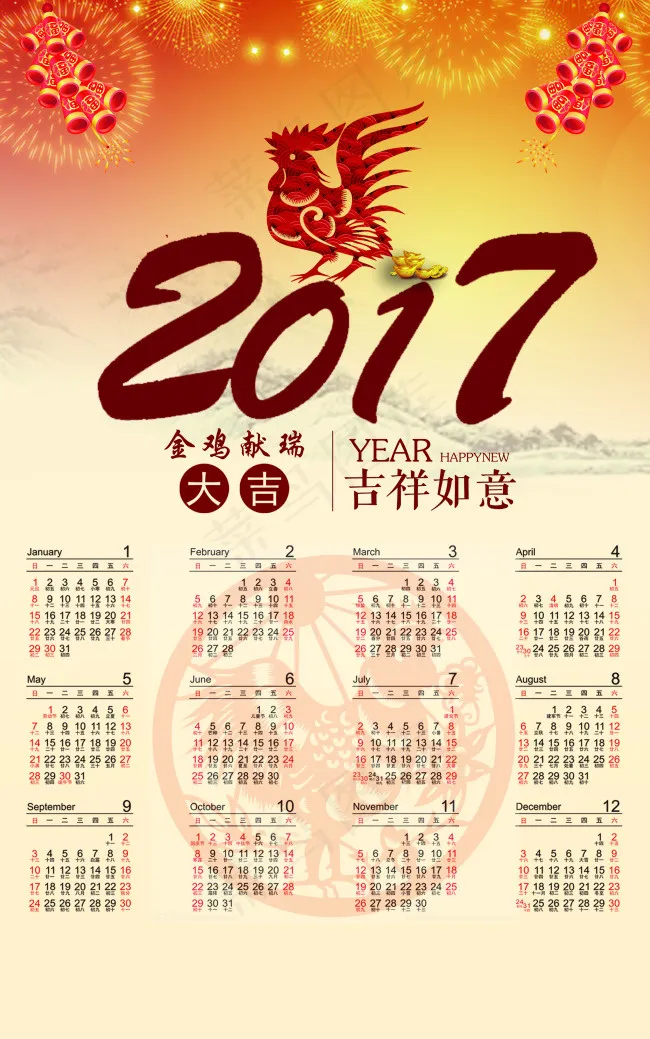 2017年日历(3546X5672(DPI:300))psd模版下载