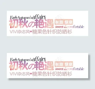 570款-海报字体PSD分层模板