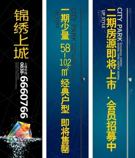 尊贵地产道旗地产灯旗房地产道旗