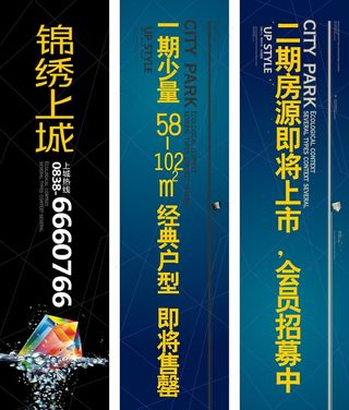 尊贵地产道旗地产灯旗房地产道旗