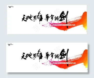 【W先生】展板背景 古典时尚背景