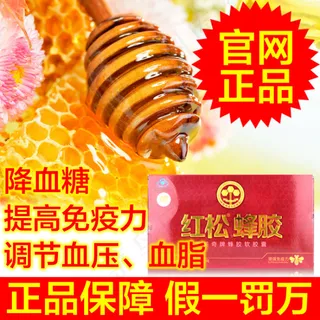 蜂胶保健品主图