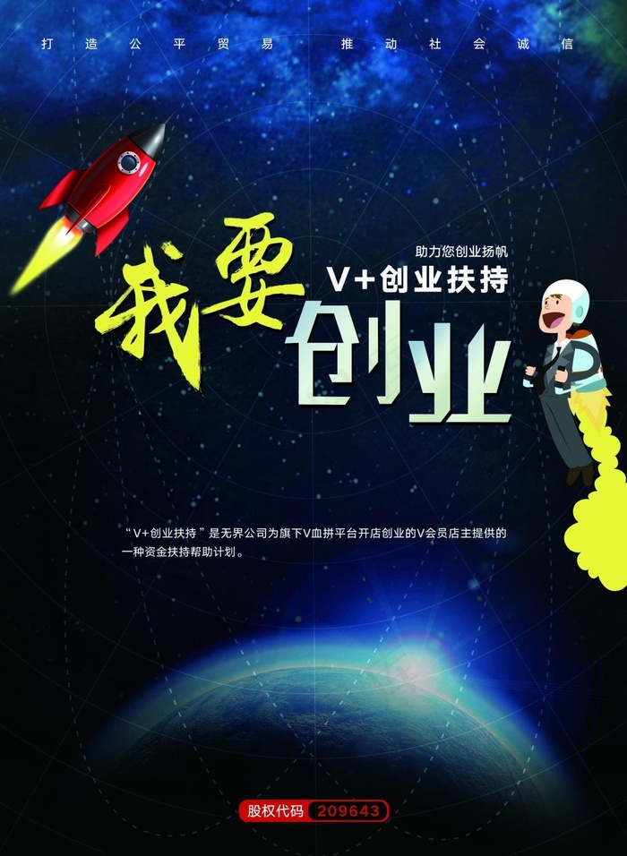 V 创业3