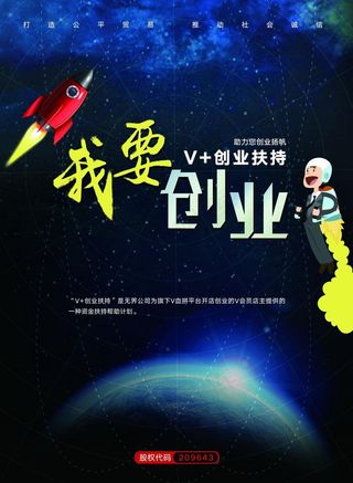 V 创业3