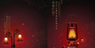 帝景灯饰广告海报 下载