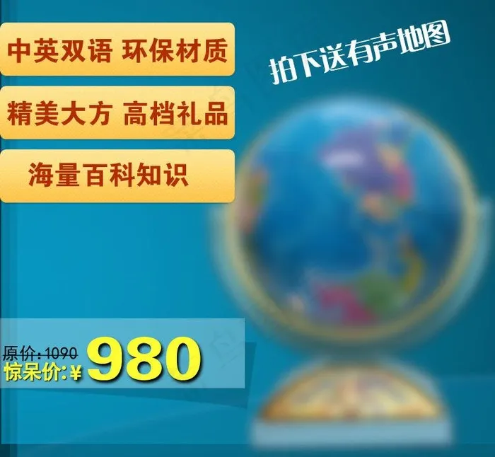 淘宝主图图片psd模版下载