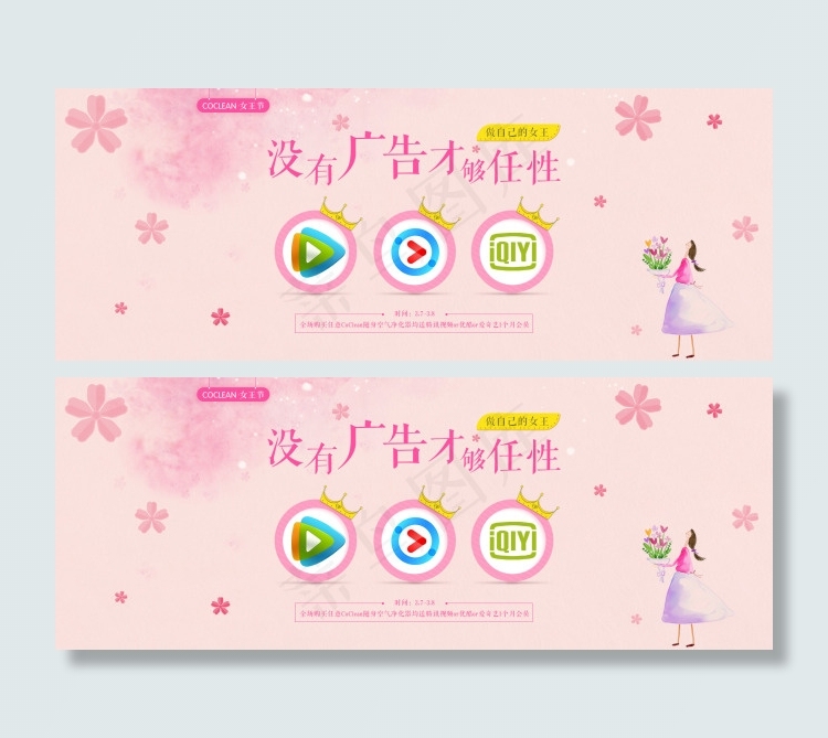 38女王节樱花季春季设计banner