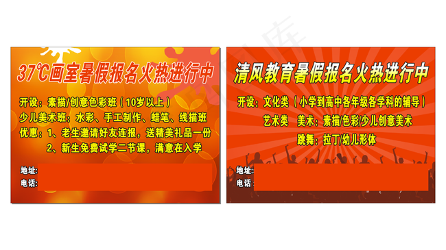 教育类广告图片cdr矢量模版下载