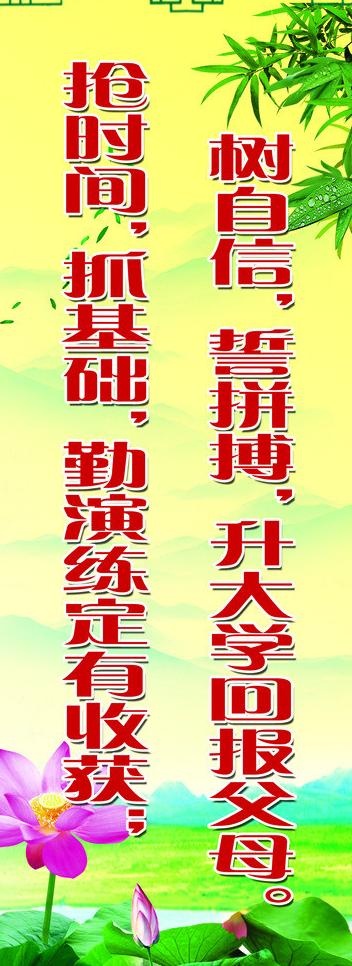 校园文化图片psd模版下载