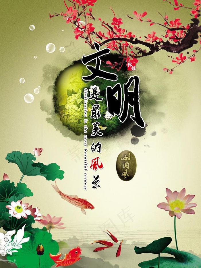 中国风图片(2480X3508(DPI:300))psd模版下载