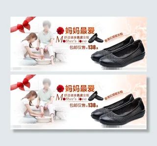 女鞋海报素材下载