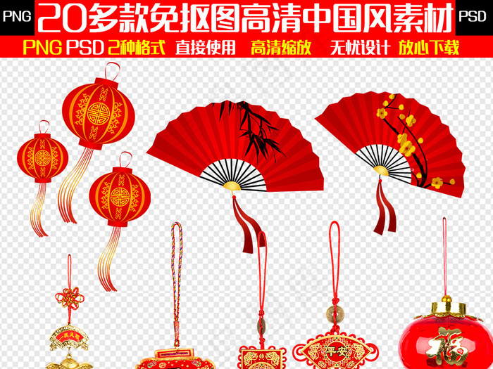 中国风png免抠图素材(5906X5906(DPI:300))psd模版下载