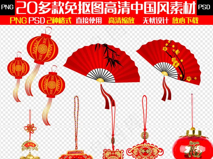 中国风png免抠图素材(5906X5906(DPI:300))psd模版下载