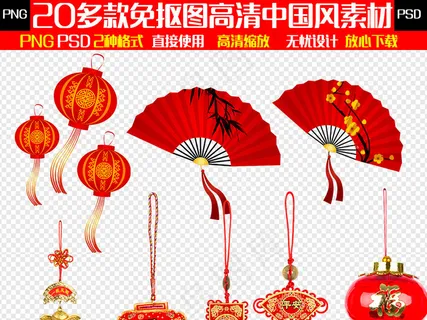 中国风png免抠图素材 中国风png免抠图素材