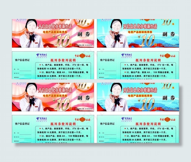 税务代金券图片cdr矢量模版下载