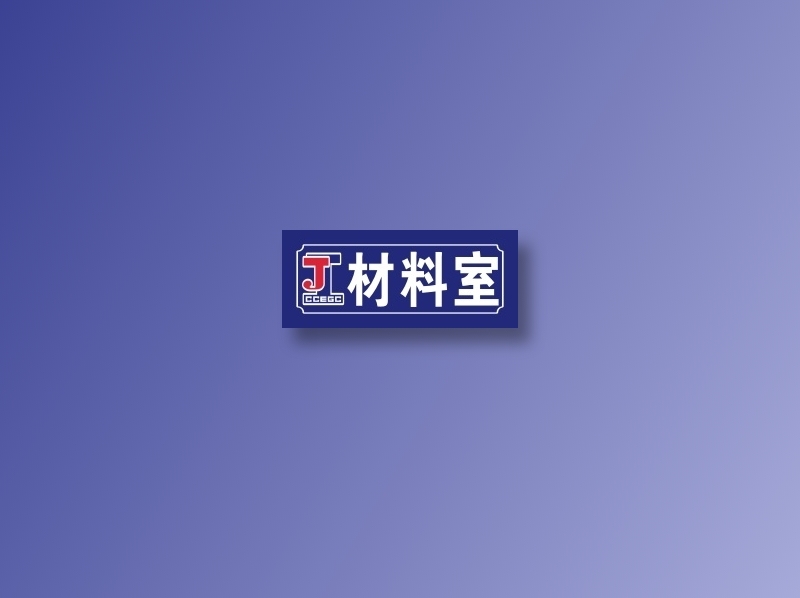 材料室cdr矢量模版下载
