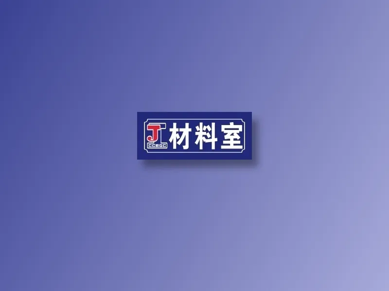 材料室cdr矢量模版下载