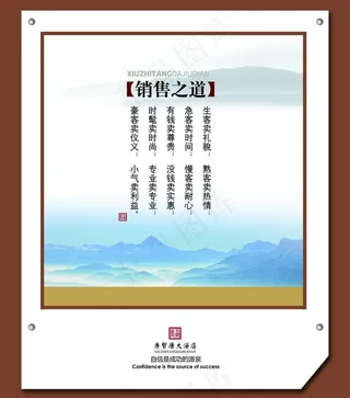 名人名言 文化展牌图片