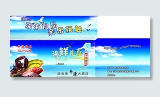 浦发海鲜包装图片