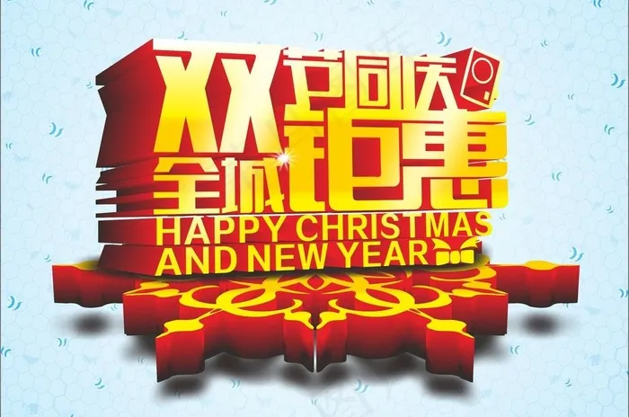 双节同庆图片cdr矢量模版下载