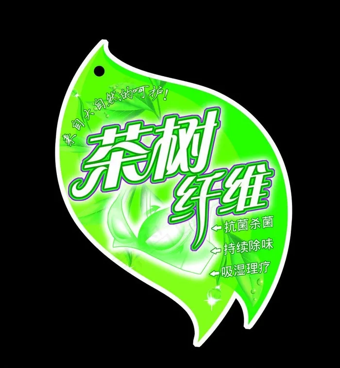 茶树纤维调整功能标图片