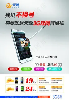 换机不换号图片