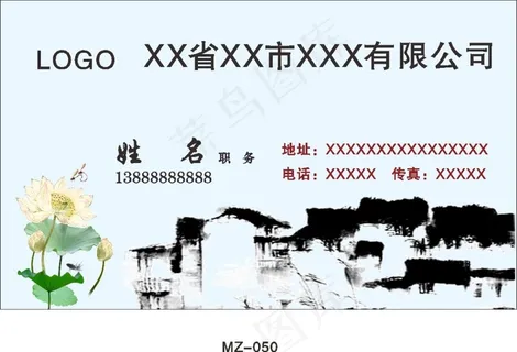 创意中国风名片 创意中国风名片