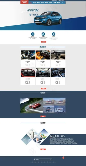 汽车网站首页