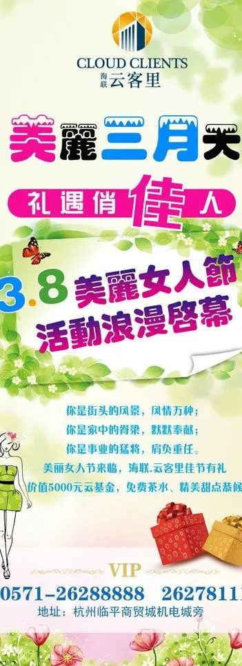 妇女节图片ai矢量模版下载