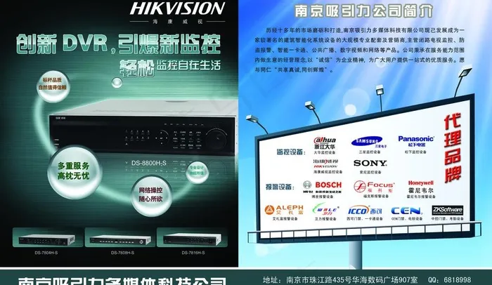电器广告图片psd模版下载