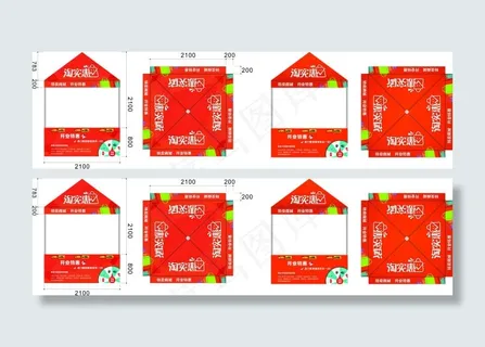 淘实惠活动遮阳广告伞