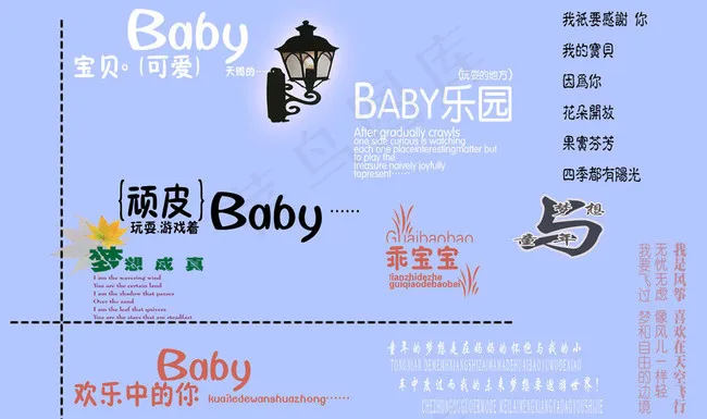 影楼儿童模板装饰文字分层素材psd模版下载