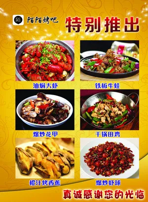 陌陌烤吧图片