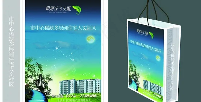 房地产手提袋图片cdr矢量模版下载
