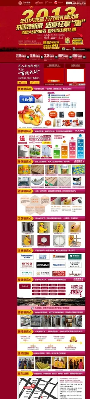 家装网页广告设计图片