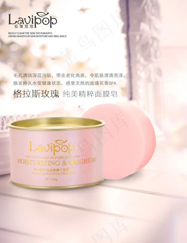 化妆品海报微商段子psd模版下载